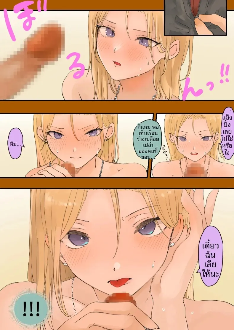 สาวนักซิ่งสายนักเลง กับความรักสุดหวานแหววกับหนุ่มโอตาคุ (Momohiki) – สาวนักซิ่งสายนักเลง กับความรักสุดหวานแหววกับหนุ่มโอตาคุ (Momohiki) หน้า 15