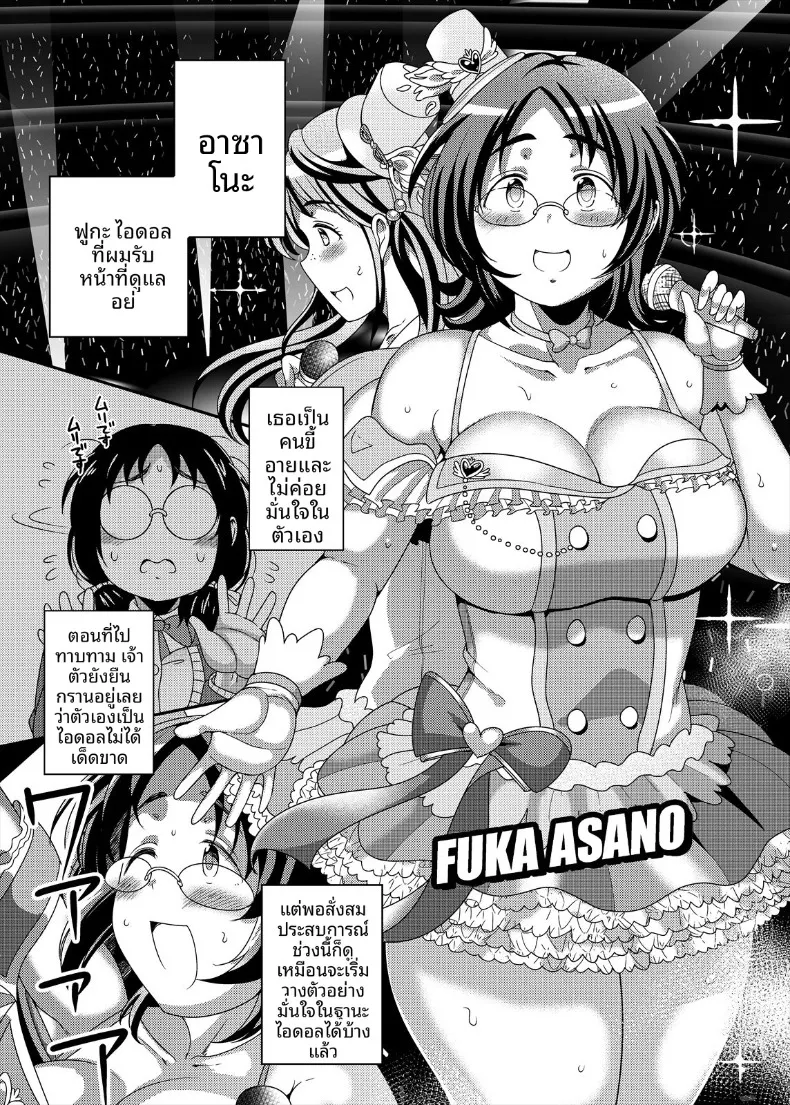 เจ้าหญิงของผม (Takeyama Shimeji) – เจ้าหญิงของผม (Takeyama Shimeji) หน้า 2