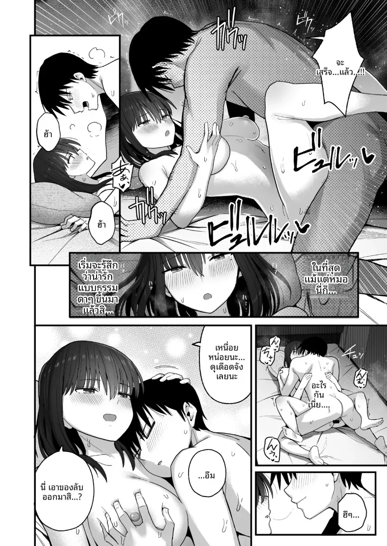ขอจมปล่อมอยู่กับสาวมืดมนนมโตที่หวังแค่เรื่องเซ็กส์ได้ไหม (Kurumaya Koudou) – ขอจมปล่อมอยู่กับสาวมืดมนนมโตที่หวังแค่เรื่องเซ็กส์ได้ไหม (Kurumaya Koudou) หน้า 23