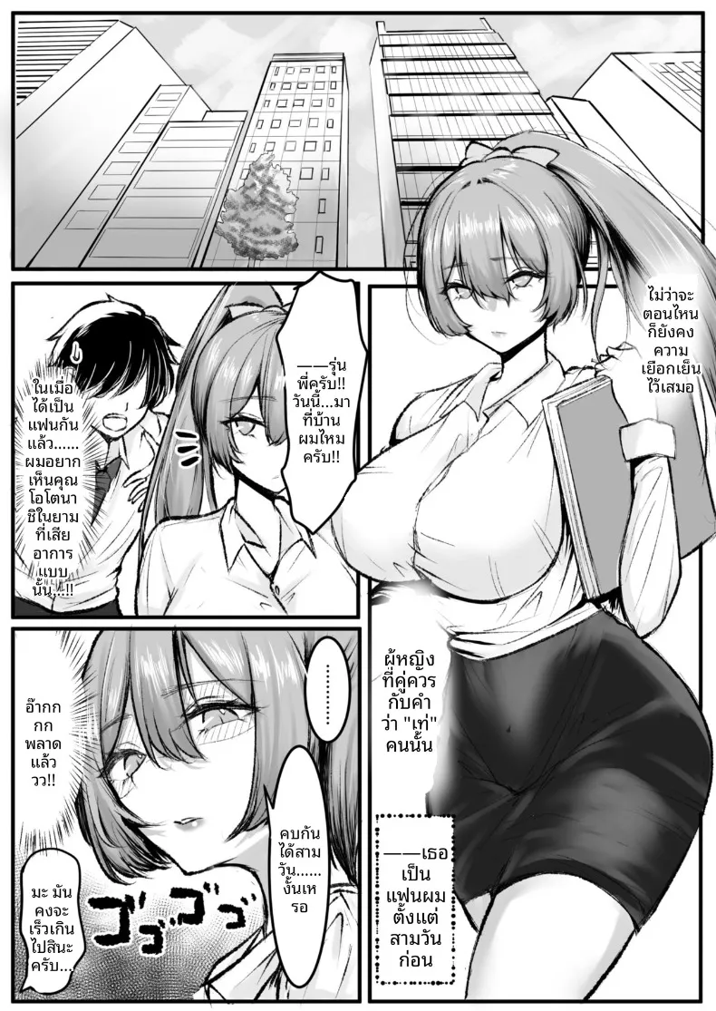 รุ่นพี่ทรงคูลไม่ยอมปล่อยควยจนถึงเช้า (Shio Coffee) – รุ่นพี่ทรงคูลไม่ยอมปล่อยควยจนถึงเช้า (Shio Coffee) หน้า 2