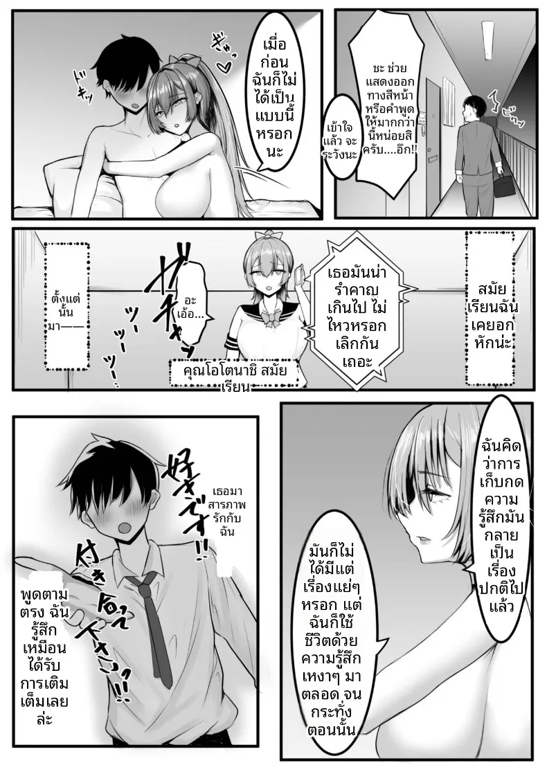 รุ่นพี่ทรงคูลไม่ยอมปล่อยควยจนถึงเช้า (Shio Coffee) – รุ่นพี่ทรงคูลไม่ยอมปล่อยควยจนถึงเช้า (Shio Coffee) หน้า 13