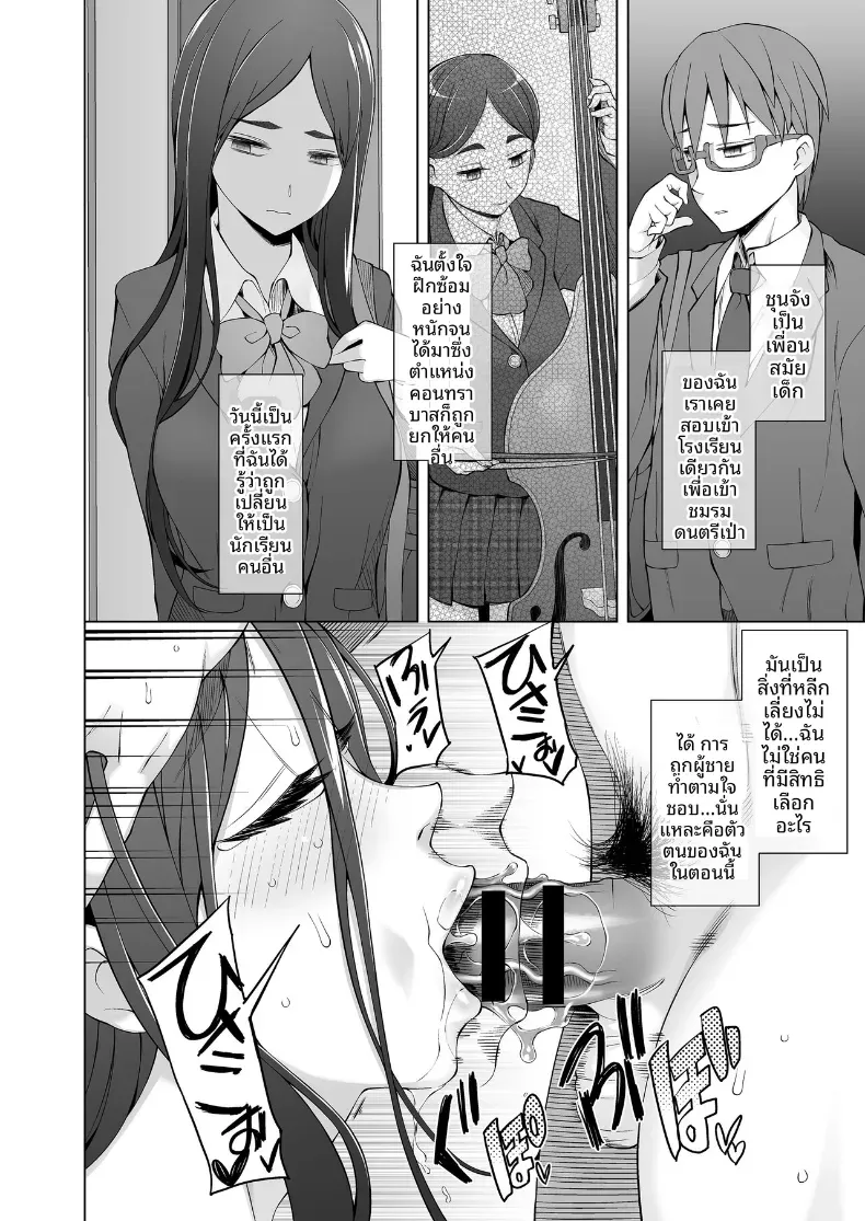 เพื่อนสมัยเด็กคือของเล่นของพวกเขา (Miito Shido) – เพื่อนสมัยเด็กคือของเล่นของพวกเขา (Miito Shido) หน้า 27