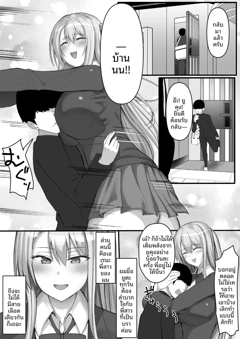 พี่สาวบราค่อนกับเพื่อนพี่สาวที่ผมนอนด้วย (Tamanohousa) – พี่สาวบราค่อนกับเพื่อนพี่สาวที่ผมนอนด้วย (Tamanohousa) หน้า 2