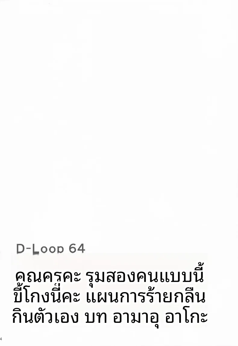 คุณครูสองคนไม่ยุติธรรมเลยสักนิด (Akiduki Akina) (Blue Archive) – คุณครูสองคนไม่ยุติธรรมเลยสักนิด (Akiduki Akina) (Blue Archive) หน้า 3