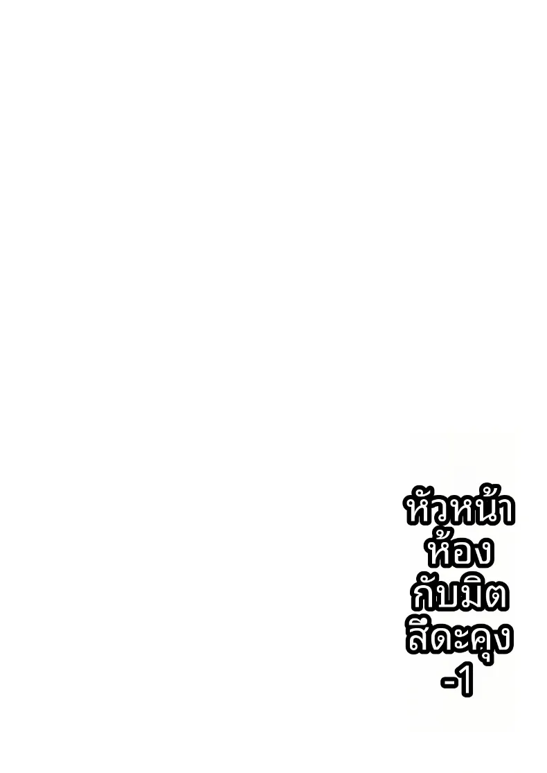 วันสบายๆ ในชุดบั้นนี่ของหัวหน้าห้องกับมิตสึดะคุง (Yoshiragi) – วันสบายๆ ในชุดบั้นนี่ของหัวหน้าห้องกับมิตสึดะคุง (Yoshiragi) หน้า 4