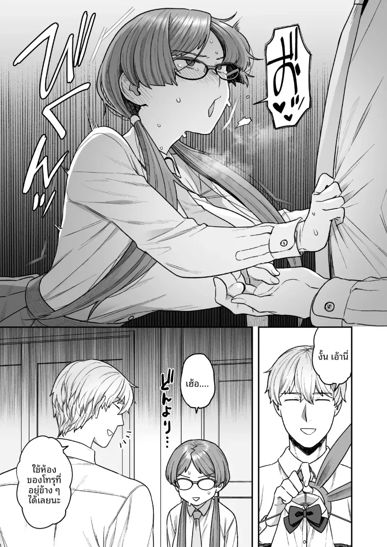 วันสบายๆ ในชุดบั้นนี่ของหัวหน้าห้องกับมิตสึดะคุง (Yoshiragi) – วันสบายๆ ในชุดบั้นนี่ของหัวหน้าห้องกับมิตสึดะคุง (Yoshiragi) หน้า 11