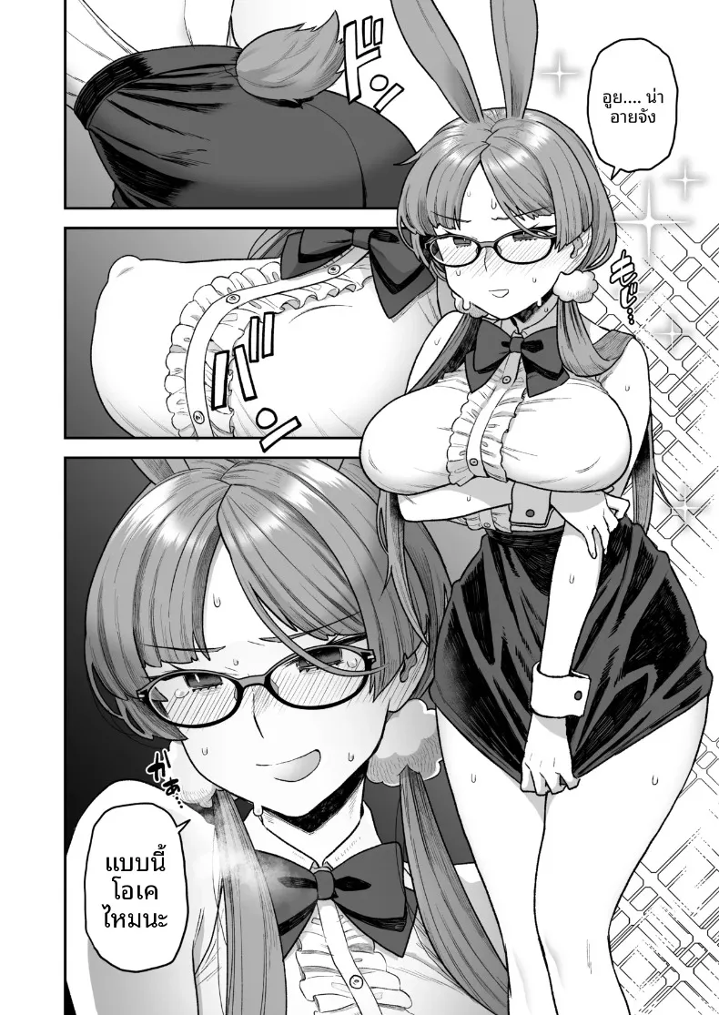วันสบายๆ ในชุดบั้นนี่ของหัวหน้าห้องกับมิตสึดะคุง (Yoshiragi) – วันสบายๆ ในชุดบั้นนี่ของหัวหน้าห้องกับมิตสึดะคุง (Yoshiragi) หน้า 12