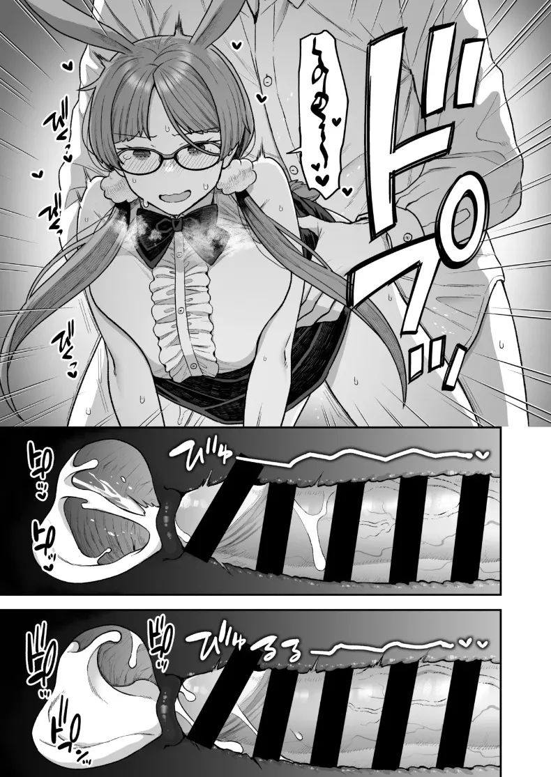 วันสบายๆ ในชุดบั้นนี่ของหัวหน้าห้องกับมิตสึดะคุง (Yoshiragi) – วันสบายๆ ในชุดบั้นนี่ของหัวหน้าห้องกับมิตสึดะคุง (Yoshiragi) หน้า 19