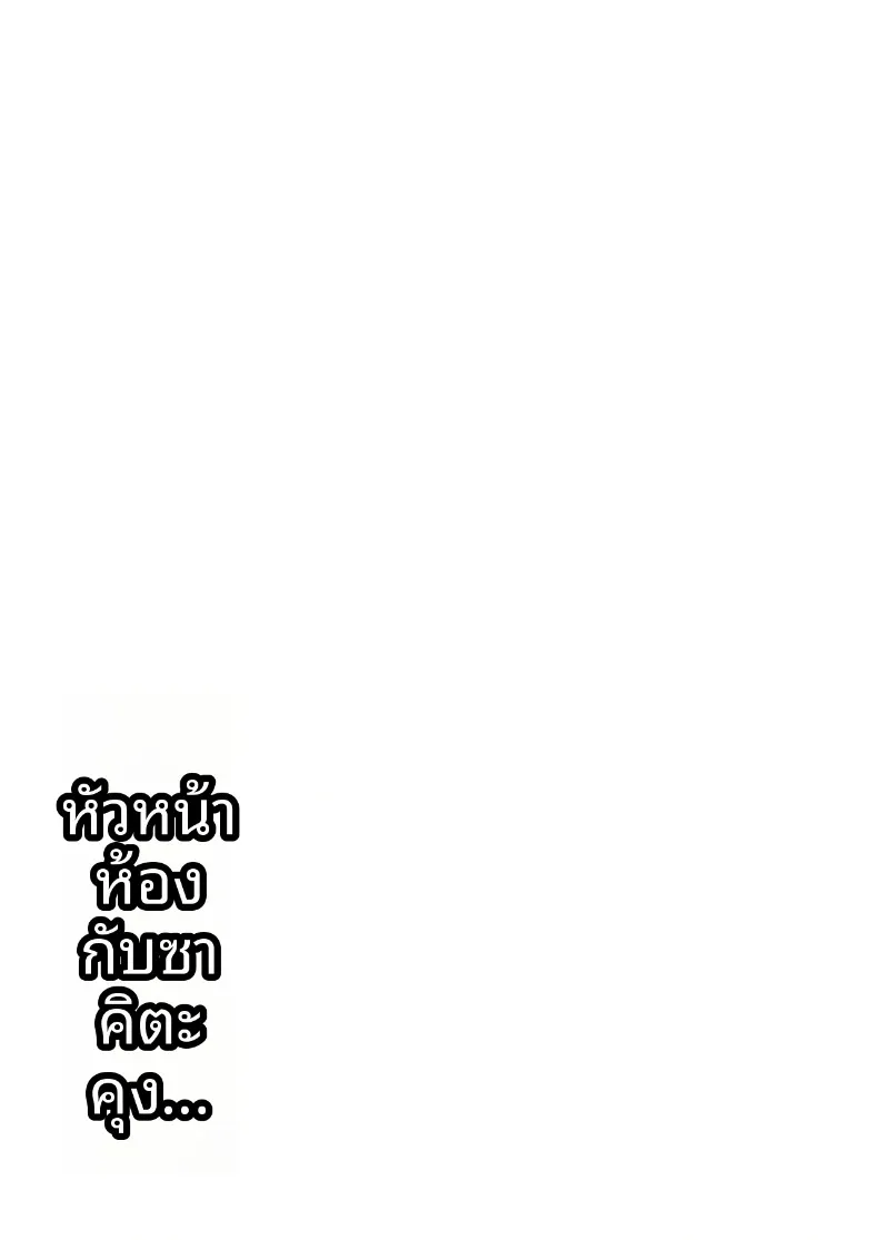 วันสบายๆ ในชุดบั้นนี่ของหัวหน้าห้องกับมิตสึดะคุง (Yoshiragi) – วันสบายๆ ในชุดบั้นนี่ของหัวหน้าห้องกับมิตสึดะคุง (Yoshiragi) หน้า 27