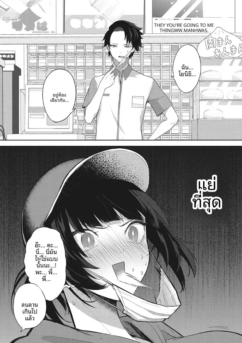 ความต่างของ 0.01 มิล [Kurokawa Otogi] – ความต่างของ 0.01 มิล [Kurokawa Otogi] หน้า 5