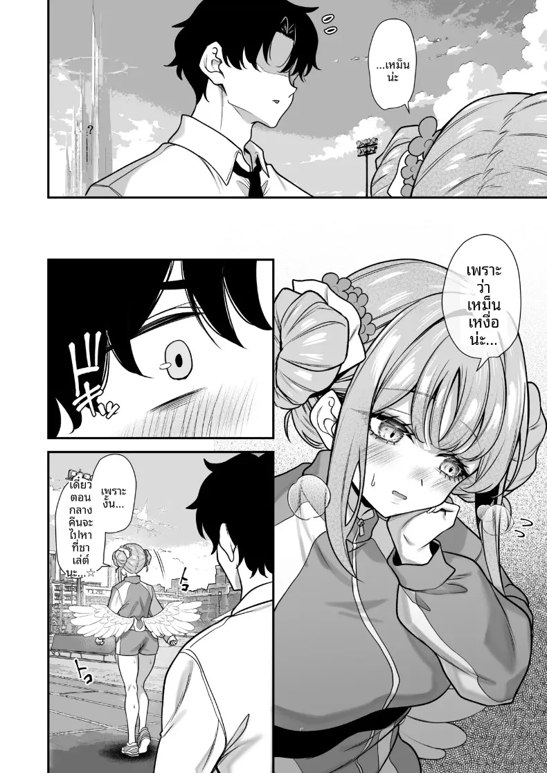มิโซโนะ โคกิ (Yamamoto) (Blue Archive) – มิโซโนะ โคกิ (Yamamoto) (Blue Archive) หน้า 3