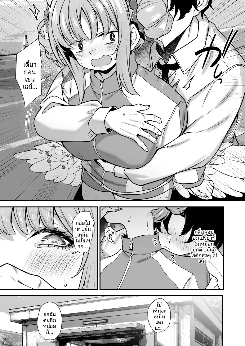 มิโซโนะ โคกิ (Yamamoto) (Blue Archive) – มิโซโนะ โคกิ (Yamamoto) (Blue Archive) หน้า 4