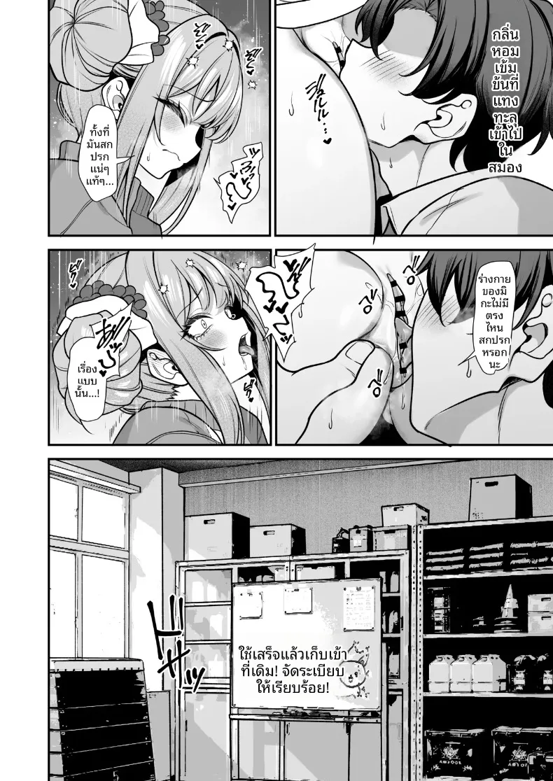 มิโซโนะ โคกิ (Yamamoto) (Blue Archive) – มิโซโนะ โคกิ (Yamamoto) (Blue Archive) หน้า 9