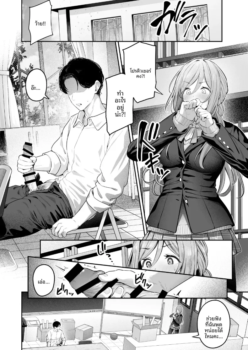 รินามิจะจัดการให้เองค่ะ (Tobimura) (Gakuen IDOLM@STER) – รินามิจะจัดการให้เองค่ะ (Tobimura) (Gakuen IDOLM@STER) หน้า 3