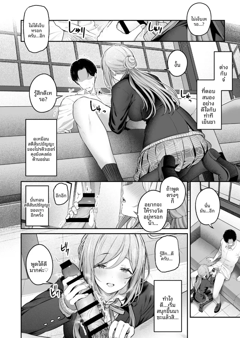 รินามิจะจัดการให้เองค่ะ (Tobimura) (Gakuen IDOLM@STER) – รินามิจะจัดการให้เองค่ะ (Tobimura) (Gakuen IDOLM@STER) หน้า 7