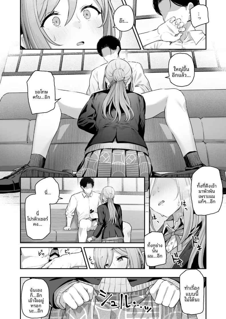 รินามิจะจัดการให้เองค่ะ (Tobimura) (Gakuen IDOLM@STER) – รินามิจะจัดการให้เองค่ะ (Tobimura) (Gakuen IDOLM@STER) หน้า 13
