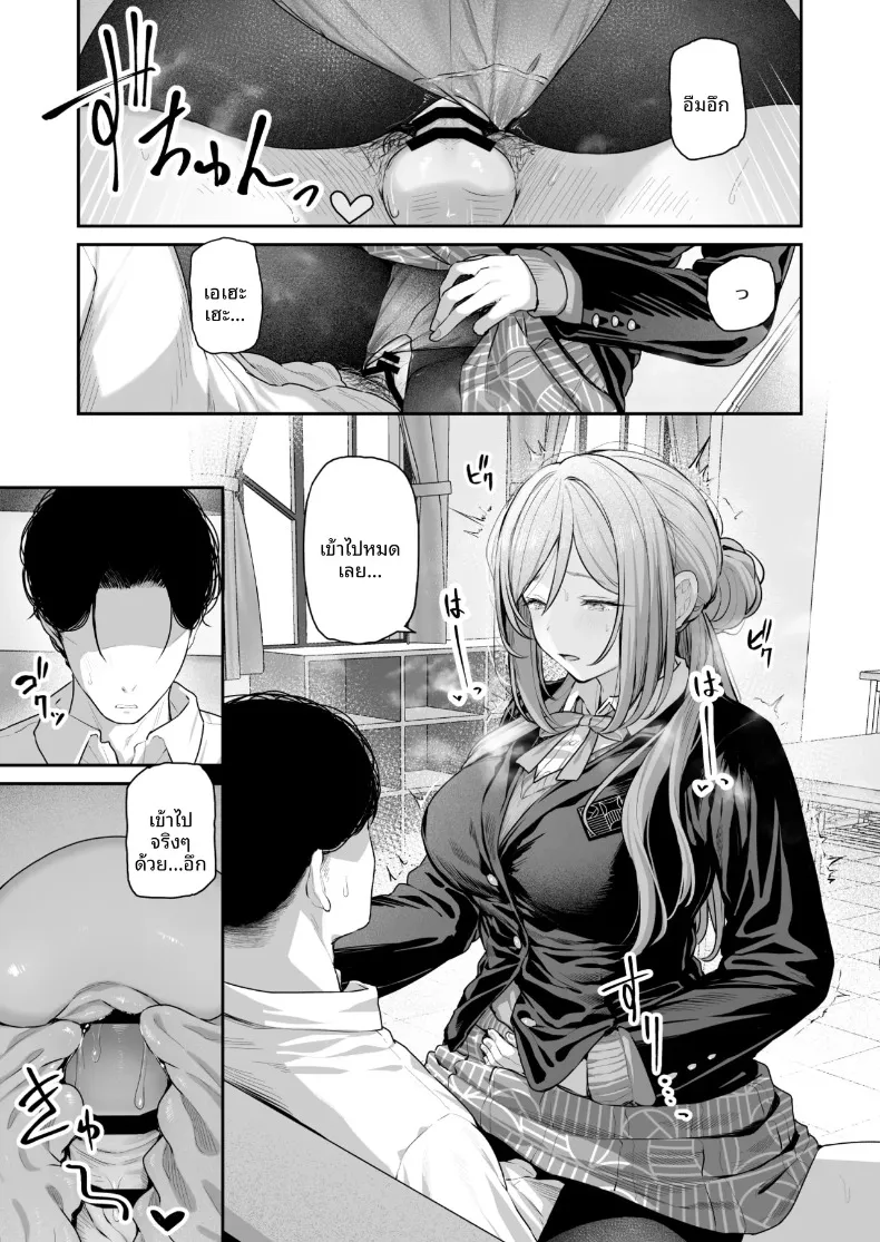 รินามิจะจัดการให้เองค่ะ (Tobimura) (Gakuen IDOLM@STER) – รินามิจะจัดการให้เองค่ะ (Tobimura) (Gakuen IDOLM@STER) หน้า 16
