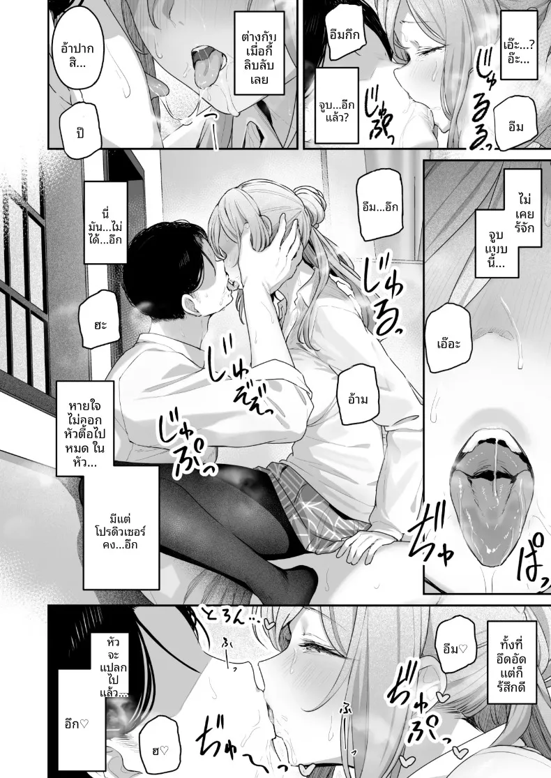 รินามิจะจัดการให้เองค่ะ (Tobimura) (Gakuen IDOLM@STER) – รินามิจะจัดการให้เองค่ะ (Tobimura) (Gakuen IDOLM@STER) หน้า 23