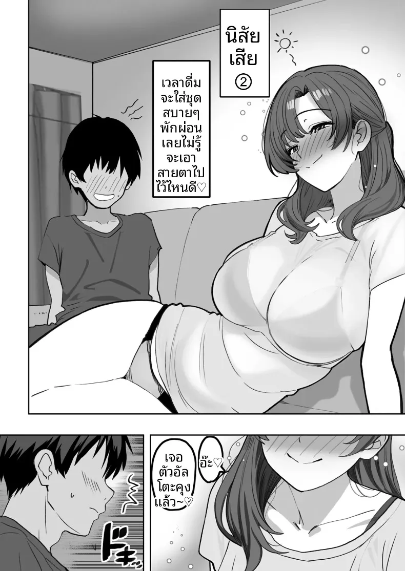 แม่เลี้ยงผู้มีเสน่ห์ยามเมามาย ดูเหมือนจะอยากมีทายาทกับผมเสียแล้ว (Oishiko) – แม่เลี้ยงผู้มีเสน่ห์ยามเมามาย ดูเหมือนจะอยากมีทายาทกับผมเสียแล้ว (Oishiko) หน้า 6
