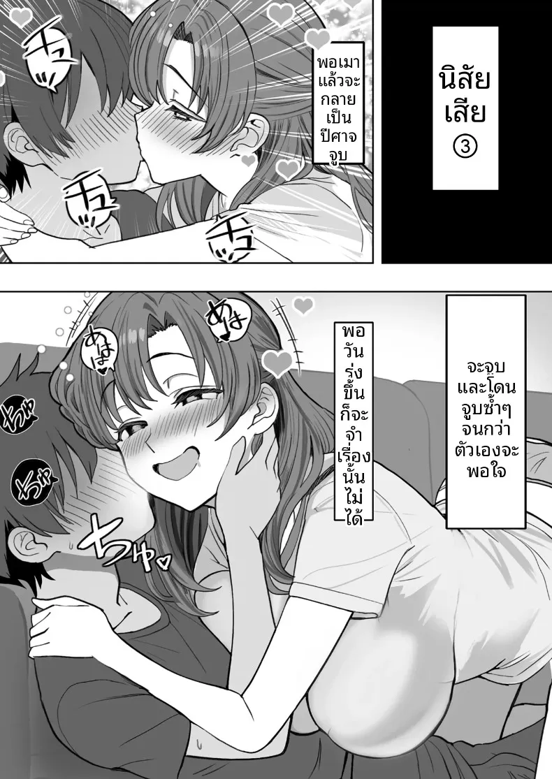 แม่เลี้ยงผู้มีเสน่ห์ยามเมามาย ดูเหมือนจะอยากมีทายาทกับผมเสียแล้ว (Oishiko) – แม่เลี้ยงผู้มีเสน่ห์ยามเมามาย ดูเหมือนจะอยากมีทายาทกับผมเสียแล้ว (Oishiko) หน้า 7