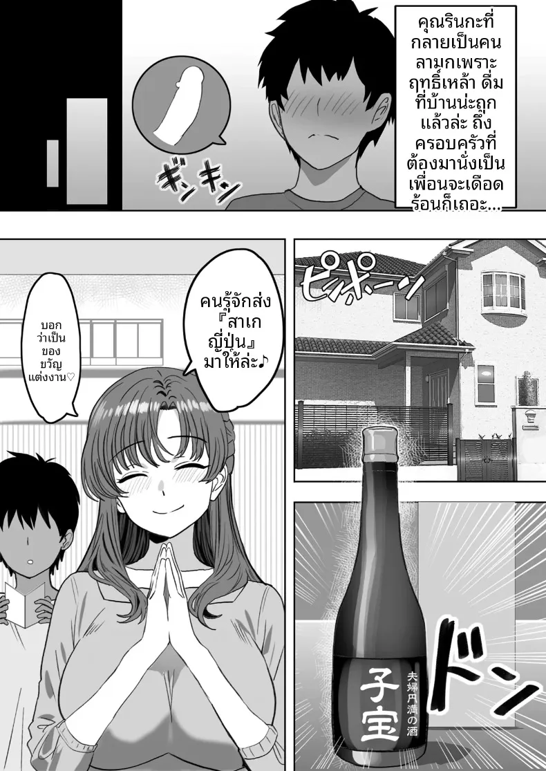 แม่เลี้ยงผู้มีเสน่ห์ยามเมามาย ดูเหมือนจะอยากมีทายาทกับผมเสียแล้ว (Oishiko) – แม่เลี้ยงผู้มีเสน่ห์ยามเมามาย ดูเหมือนจะอยากมีทายาทกับผมเสียแล้ว (Oishiko) หน้า 8