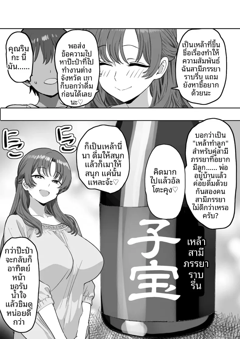 แม่เลี้ยงผู้มีเสน่ห์ยามเมามาย ดูเหมือนจะอยากมีทายาทกับผมเสียแล้ว (Oishiko) – แม่เลี้ยงผู้มีเสน่ห์ยามเมามาย ดูเหมือนจะอยากมีทายาทกับผมเสียแล้ว (Oishiko) หน้า 9