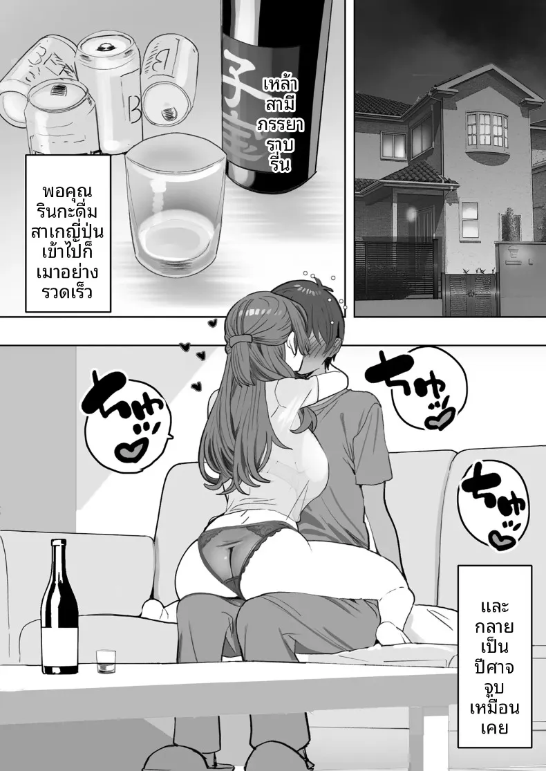 แม่เลี้ยงผู้มีเสน่ห์ยามเมามาย ดูเหมือนจะอยากมีทายาทกับผมเสียแล้ว (Oishiko) – แม่เลี้ยงผู้มีเสน่ห์ยามเมามาย ดูเหมือนจะอยากมีทายาทกับผมเสียแล้ว (Oishiko) หน้า 10