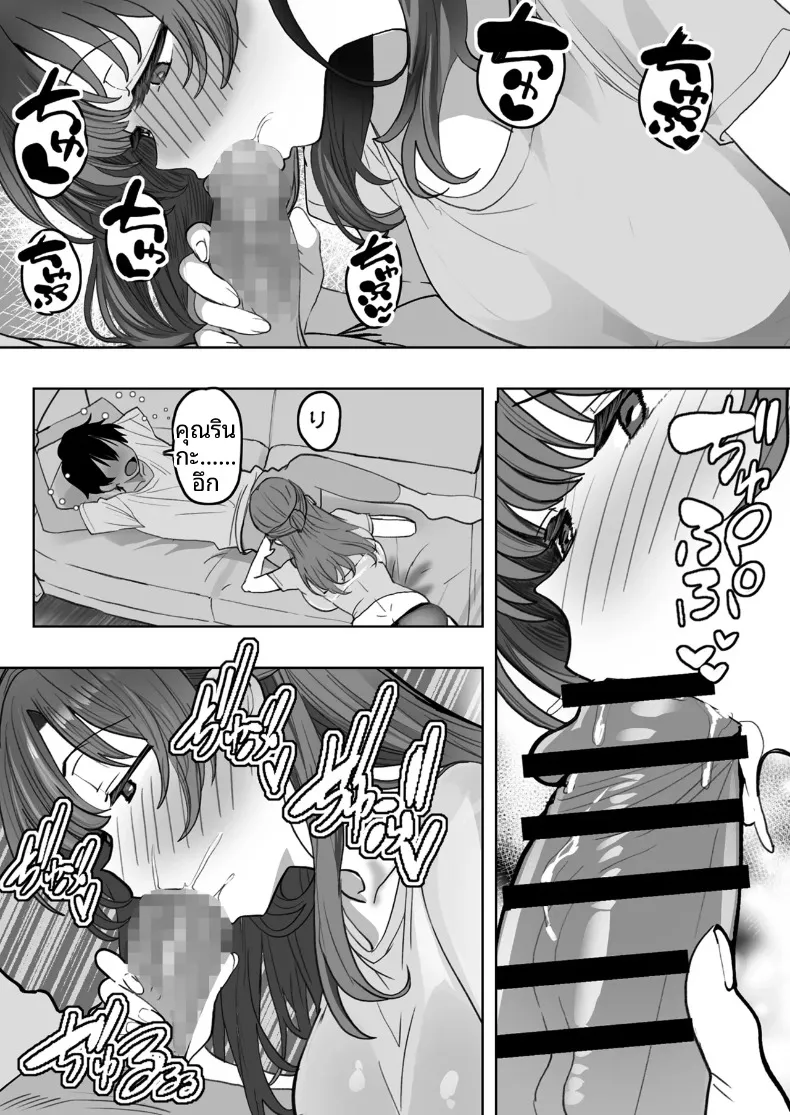 แม่เลี้ยงผู้มีเสน่ห์ยามเมามาย ดูเหมือนจะอยากมีทายาทกับผมเสียแล้ว (Oishiko) – แม่เลี้ยงผู้มีเสน่ห์ยามเมามาย ดูเหมือนจะอยากมีทายาทกับผมเสียแล้ว (Oishiko) หน้า 14