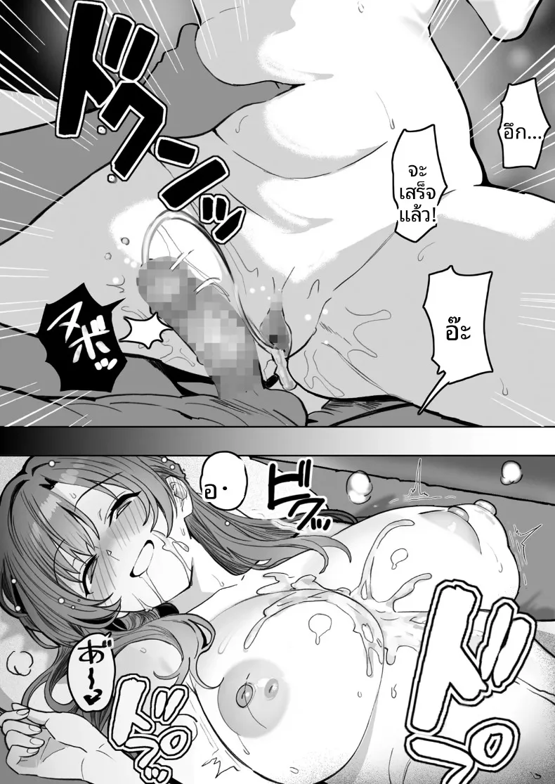 แม่เลี้ยงผู้มีเสน่ห์ยามเมามาย ดูเหมือนจะอยากมีทายาทกับผมเสียแล้ว (Oishiko) – แม่เลี้ยงผู้มีเสน่ห์ยามเมามาย ดูเหมือนจะอยากมีทายาทกับผมเสียแล้ว (Oishiko) หน้า 24