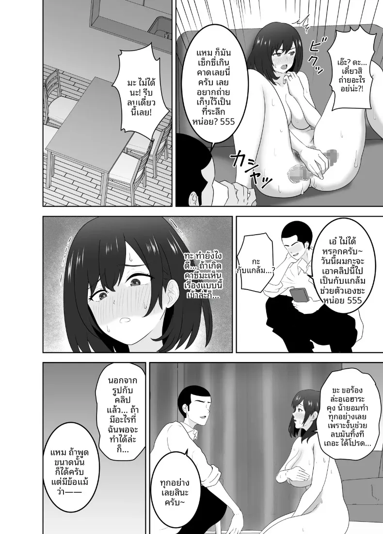 เหตุผลแท้จริงที่เพื่อนสาวคนดังร่วมชั้น มาเที่ยวบ้านของเด็กหนุ่มเงียบๆ อย่างผม (Moeyama P-Man) – เหตุผลแท้จริงที่เพื่อนสาวคนดังร่วมชั้น มาเที่ยวบ้านของเด็กหนุ่มเงียบๆ อย่างผม (Moeyama P-Man) หน้า 12