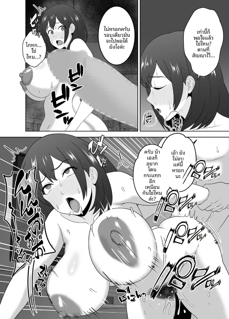 เหตุผลแท้จริงที่เพื่อนสาวคนดังร่วมชั้น มาเที่ยวบ้านของเด็กหนุ่มเงียบๆ อย่างผม (Moeyama P-Man) – เหตุผลแท้จริงที่เพื่อนสาวคนดังร่วมชั้น มาเที่ยวบ้านของเด็กหนุ่มเงียบๆ อย่างผม (Moeyama P-Man) หน้า 24