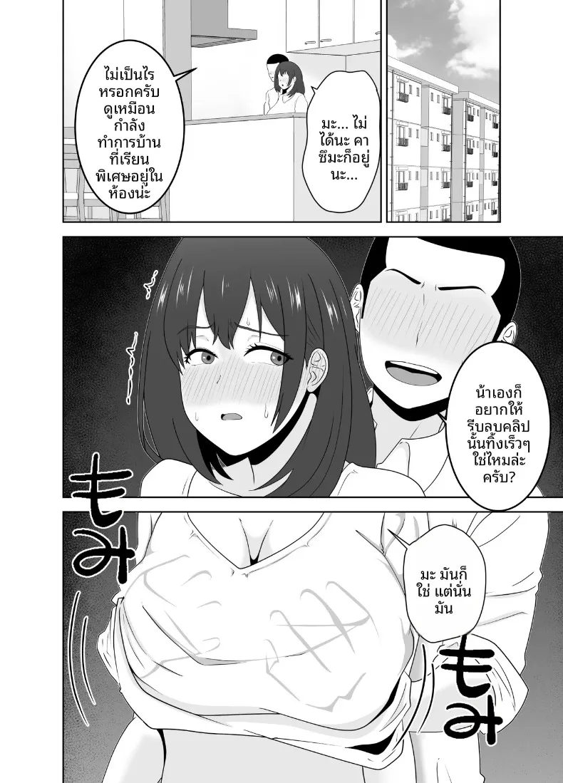 เหตุผลแท้จริงที่เพื่อนสาวคนดังร่วมชั้น มาเที่ยวบ้านของเด็กหนุ่มเงียบๆ อย่างผม (Moeyama P-Man) – เหตุผลแท้จริงที่เพื่อนสาวคนดังร่วมชั้น มาเที่ยวบ้านของเด็กหนุ่มเงียบๆ อย่างผม (Moeyama P-Man) หน้า 26