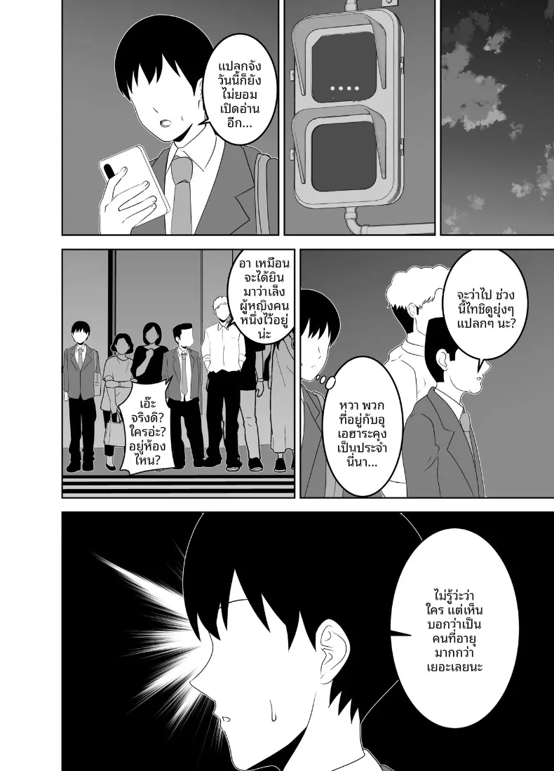 เหตุผลแท้จริงที่เพื่อนสาวคนดังร่วมชั้น มาเที่ยวบ้านของเด็กหนุ่มเงียบๆ อย่างผม (Moeyama P-Man) – เหตุผลแท้จริงที่เพื่อนสาวคนดังร่วมชั้น มาเที่ยวบ้านของเด็กหนุ่มเงียบๆ อย่างผม (Moeyama P-Man) หน้า 36