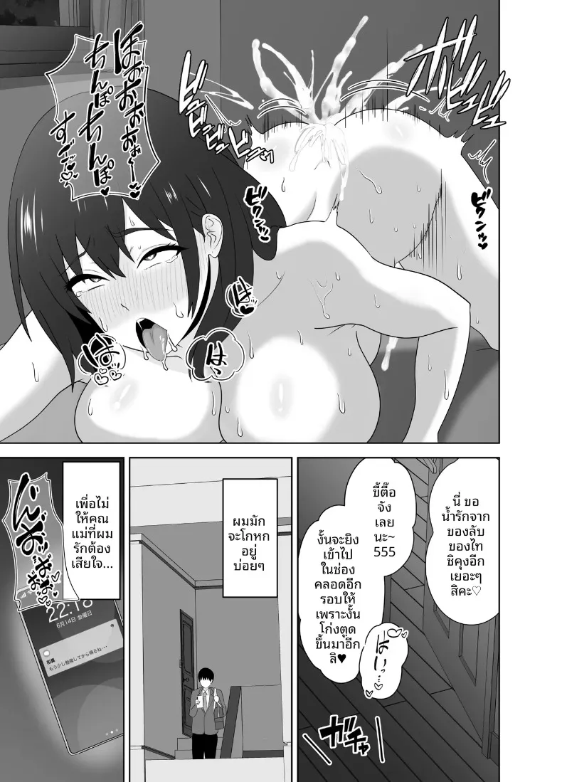 เหตุผลแท้จริงที่เพื่อนสาวคนดังร่วมชั้น มาเที่ยวบ้านของเด็กหนุ่มเงียบๆ อย่างผม (Moeyama P-Man) – เหตุผลแท้จริงที่เพื่อนสาวคนดังร่วมชั้น มาเที่ยวบ้านของเด็กหนุ่มเงียบๆ อย่างผม (Moeyama P-Man) หน้า 43