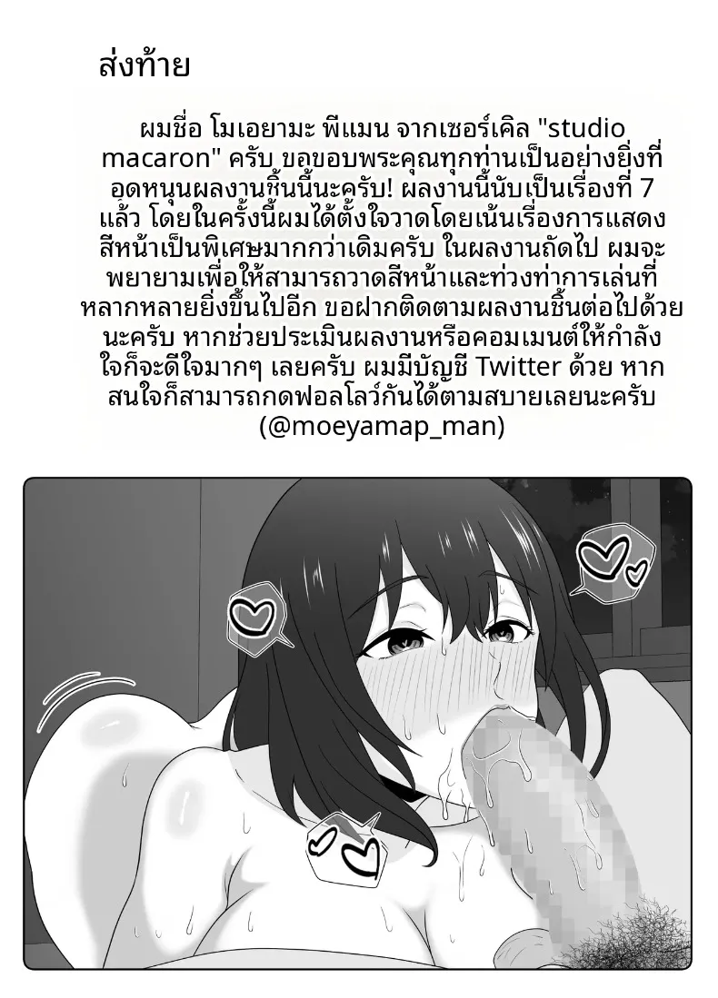 เหตุผลแท้จริงที่เพื่อนสาวคนดังร่วมชั้น มาเที่ยวบ้านของเด็กหนุ่มเงียบๆ อย่างผม (Moeyama P-Man) – เหตุผลแท้จริงที่เพื่อนสาวคนดังร่วมชั้น มาเที่ยวบ้านของเด็กหนุ่มเงียบๆ อย่างผม (Moeyama P-Man) หน้า 44