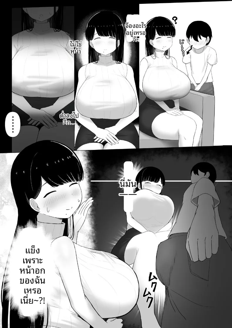 แอบทำลูกกับคุณแม่สายชิลและเพื่อนสมัยเด็กที่เป็นลูกสาว (Pastaskii) – แอบทำลูกกับคุณแม่สายชิลและเพื่อนสมัยเด็กที่เป็นลูกสาว (Pastaskii) หน้า 8