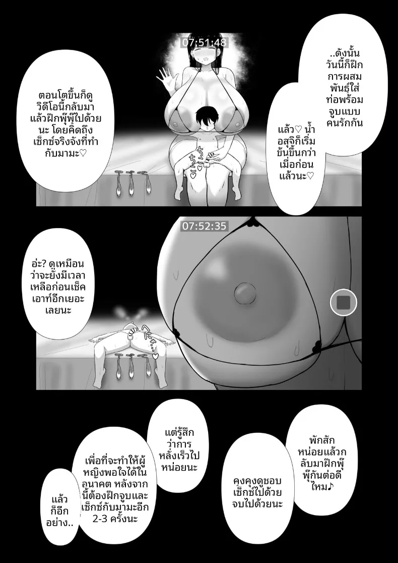 แอบทำลูกกับคุณแม่สายชิลและเพื่อนสมัยเด็กที่เป็นลูกสาว (Pastaskii) – แอบทำลูกกับคุณแม่สายชิลและเพื่อนสมัยเด็กที่เป็นลูกสาว (Pastaskii) หน้า 38