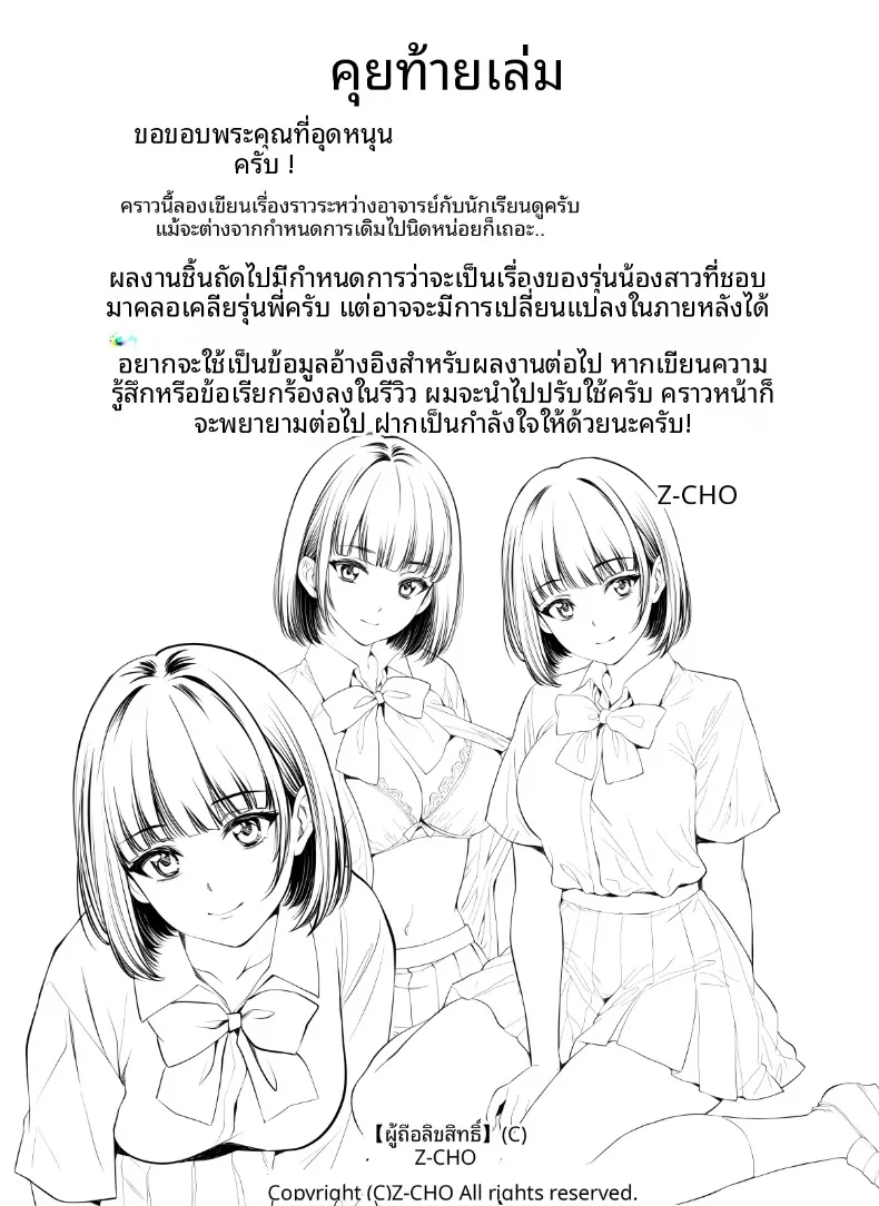 คำขอลามกของอูโนะจัง (Z-CHO) – คำขอลามกของอูโนะจัง (Z-CHO) หน้า 79