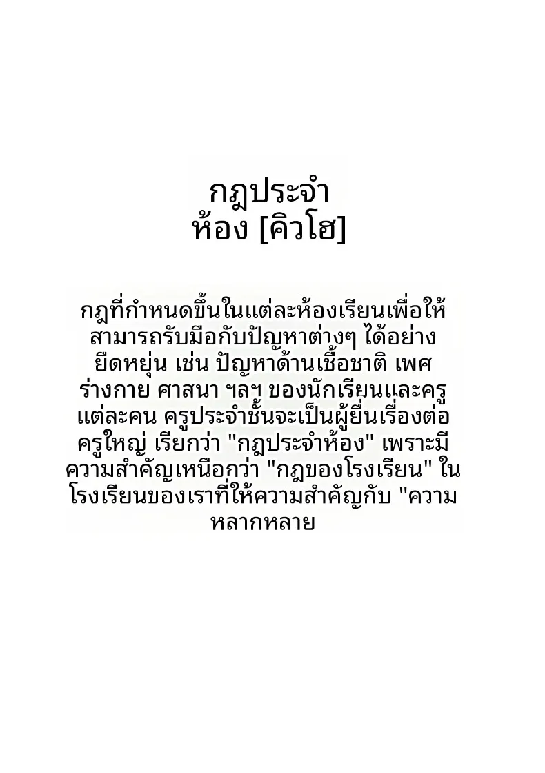 คุณครูสาวเสน่ห์แรงประจำชั้นปี (Diisuke) – คุณครูสาวเสน่ห์แรงประจำชั้นปี (Diisuke) หน้า 3