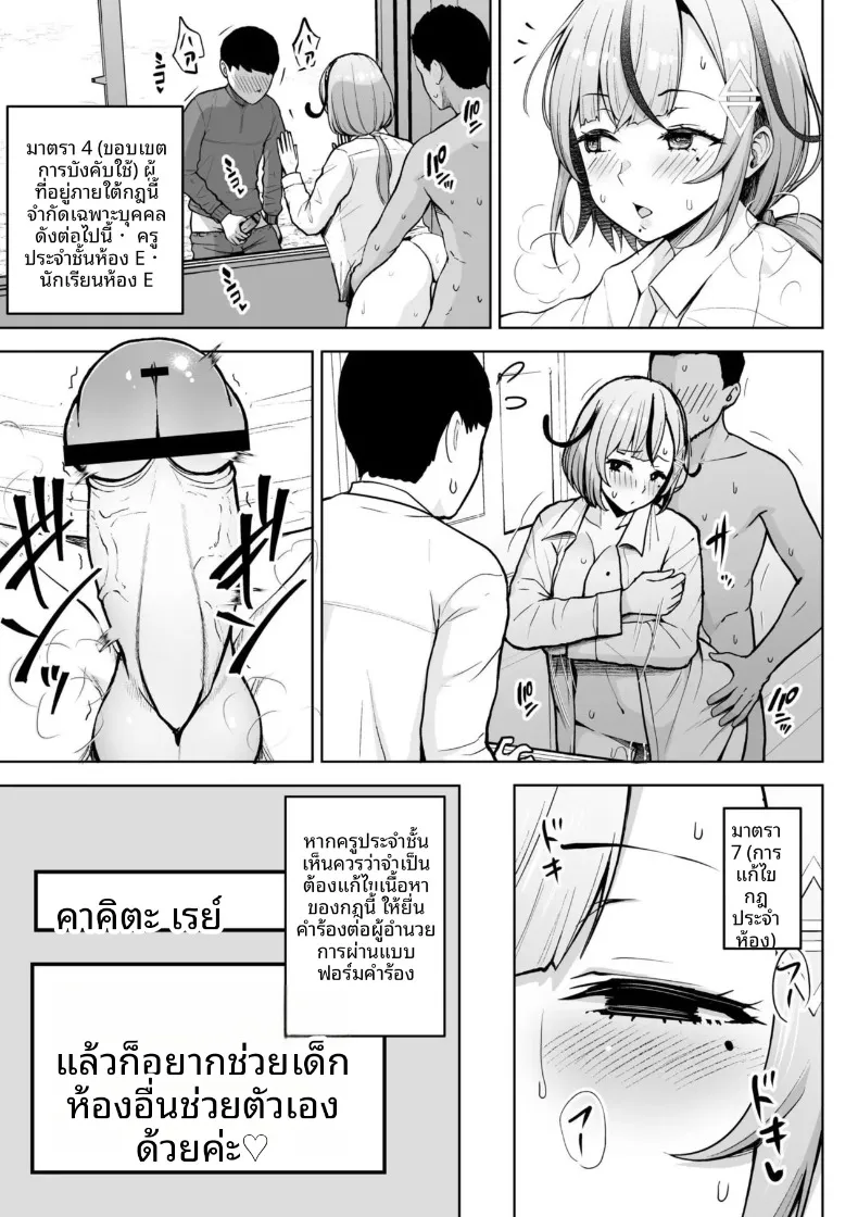 คุณครูสาวเสน่ห์แรงประจำชั้นปี (Diisuke) – คุณครูสาวเสน่ห์แรงประจำชั้นปี (Diisuke) หน้า 91