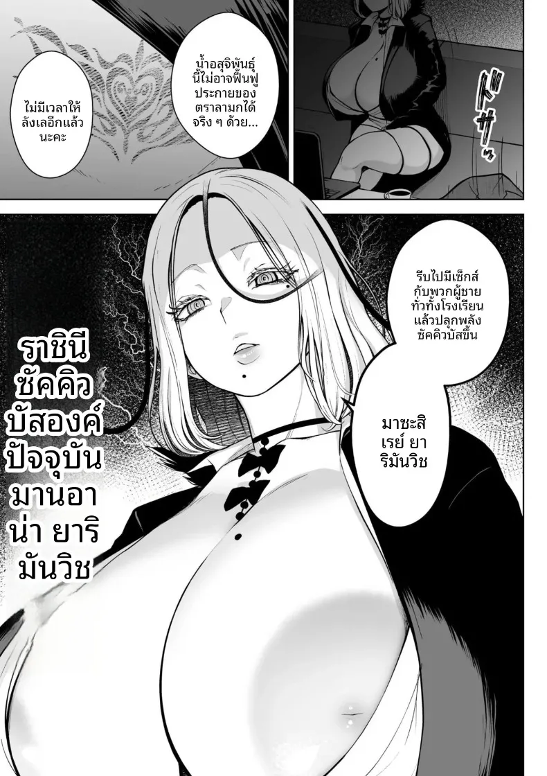 คุณครูสาวเสน่ห์แรงประจำชั้นปี (Diisuke) – คุณครูสาวเสน่ห์แรงประจำชั้นปี (Diisuke) หน้า 113