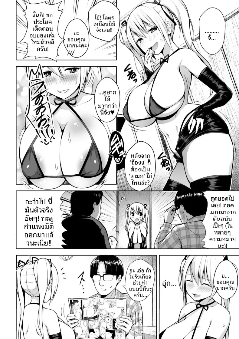คุณครูสาวเสน่ห์แรงประจำชั้นปี (Diisuke) – คุณครูสาวเสน่ห์แรงประจำชั้นปี (Diisuke) หน้า 144