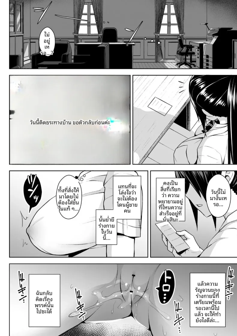 คุณครูสาวเสน่ห์แรงประจำชั้นปี (Diisuke) – คุณครูสาวเสน่ห์แรงประจำชั้นปี (Diisuke) หน้า 174