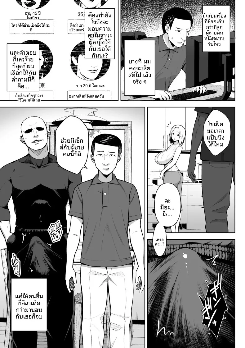 คุณครูสาวเสน่ห์แรงประจำชั้นปี (Diisuke) – คุณครูสาวเสน่ห์แรงประจำชั้นปี (Diisuke) หน้า 187