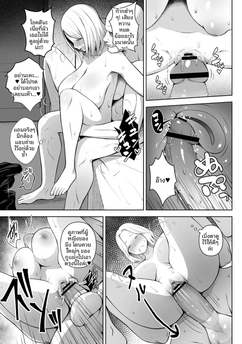 คุณครูสาวเสน่ห์แรงประจำชั้นปี (Diisuke) – คุณครูสาวเสน่ห์แรงประจำชั้นปี (Diisuke) หน้า 191