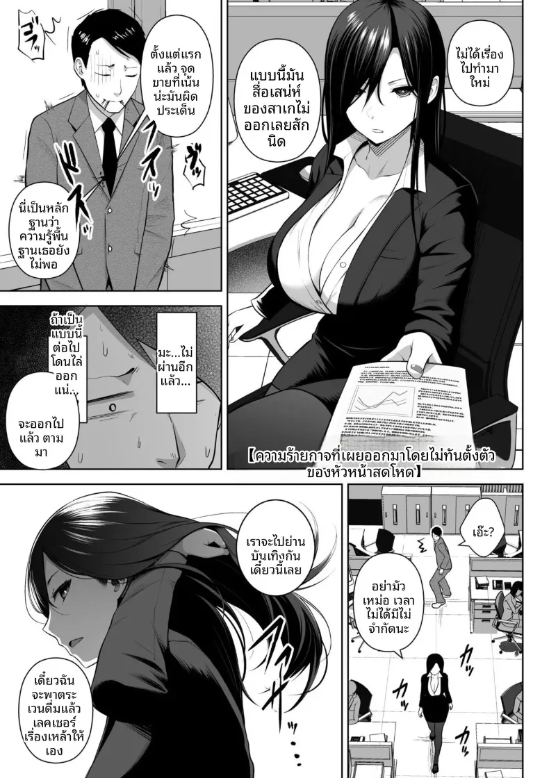 คุณครูสาวเสน่ห์แรงประจำชั้นปี (Diisuke) – คุณครูสาวเสน่ห์แรงประจำชั้นปี (Diisuke) หน้า 201