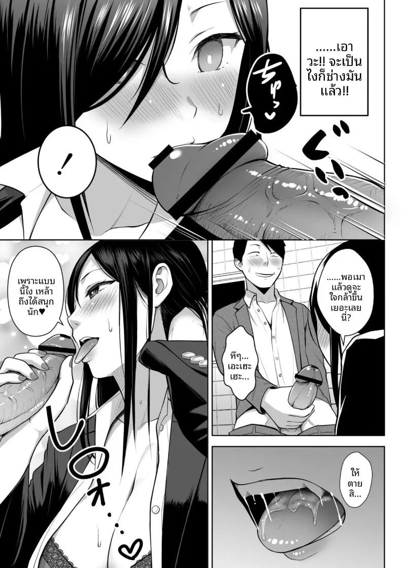 คุณครูสาวเสน่ห์แรงประจำชั้นปี (Diisuke) – คุณครูสาวเสน่ห์แรงประจำชั้นปี (Diisuke) หน้า 207