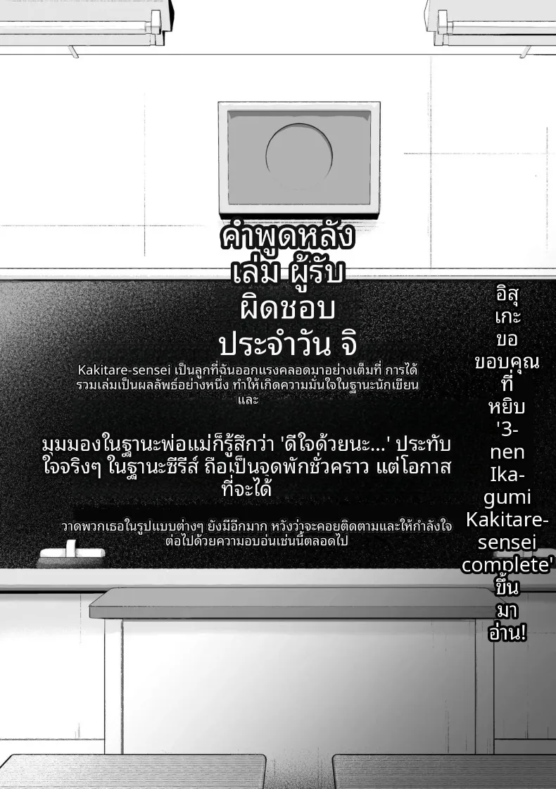 คุณครูสาวเสน่ห์แรงประจำชั้นปี (Diisuke) – คุณครูสาวเสน่ห์แรงประจำชั้นปี (Diisuke) หน้า 225