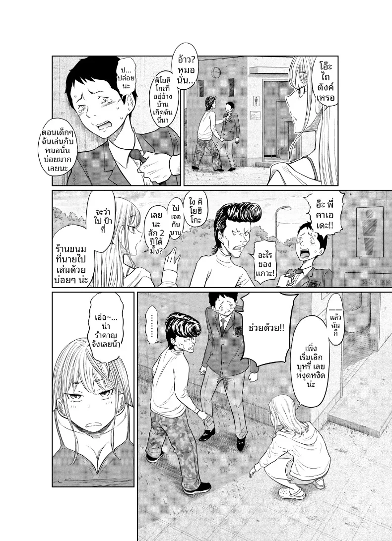 เรื่องราวของสาวแยงกี้ที่โดนหนุ่มติ๋มเอ็นใหญ่จัดจนเสร็จไม่หยุด (Hattori Psycho) – เรื่องราวของสาวแยงกี้ที่โดนหนุ่มติ๋มเอ็นใหญ่จัดจนเสร็จไม่หยุด (Hattori Psycho) หน้า 4