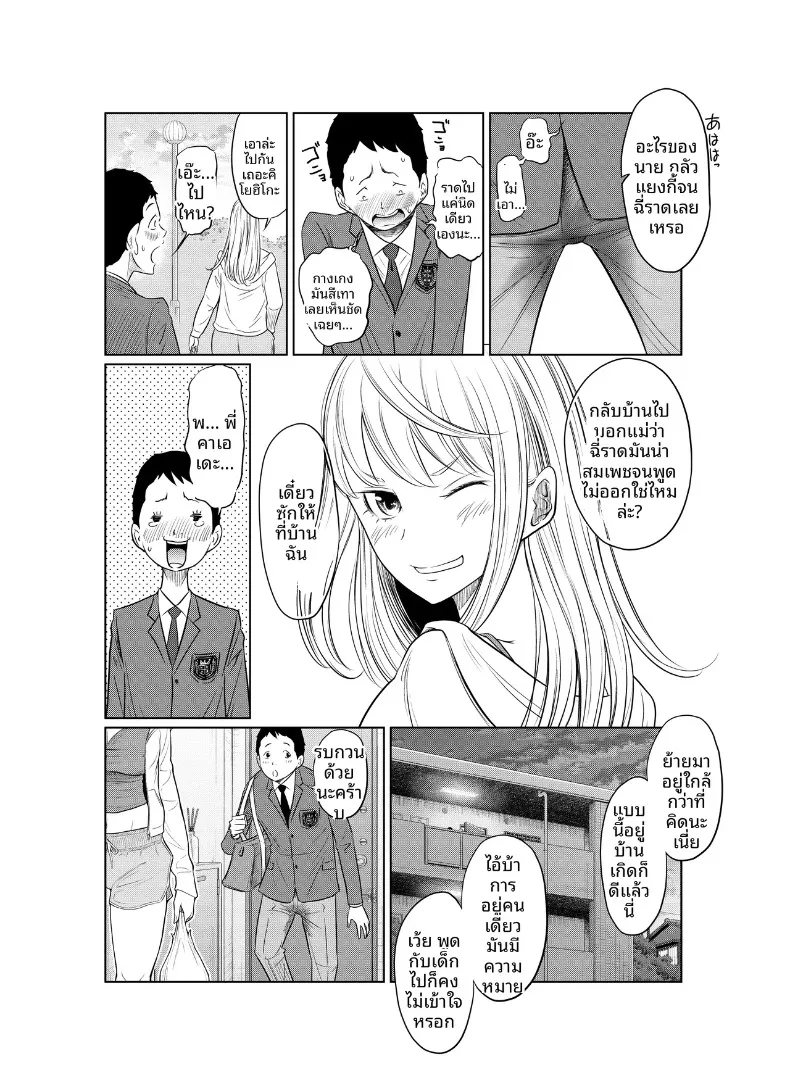 เรื่องราวของสาวแยงกี้ที่โดนหนุ่มติ๋มเอ็นใหญ่จัดจนเสร็จไม่หยุด (Hattori Psycho) – เรื่องราวของสาวแยงกี้ที่โดนหนุ่มติ๋มเอ็นใหญ่จัดจนเสร็จไม่หยุด (Hattori Psycho) หน้า 6